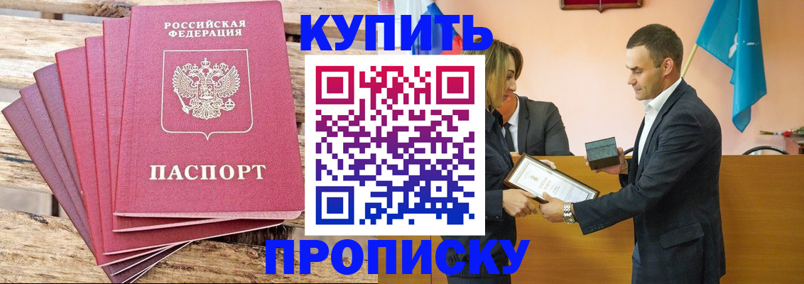 временная регистрация недорого в Красногорске