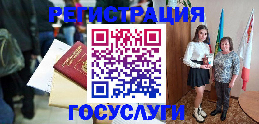 временная регистрация в Красногорске