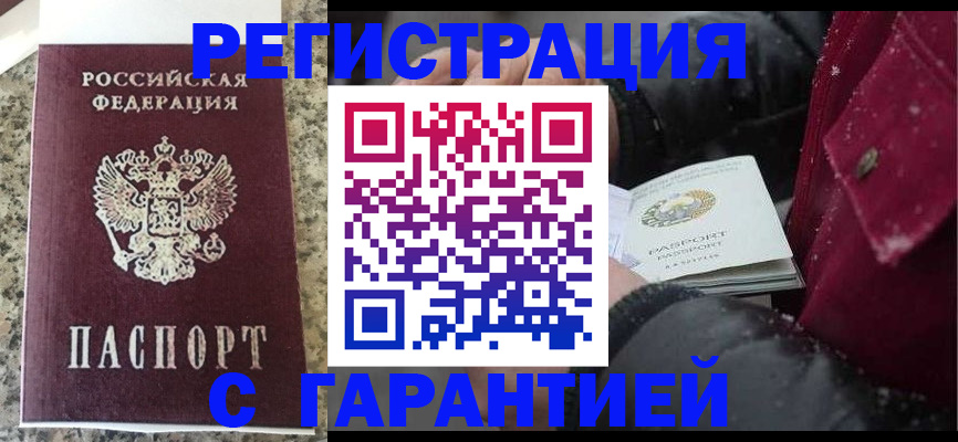 временная регистрация для всех в Красногорске