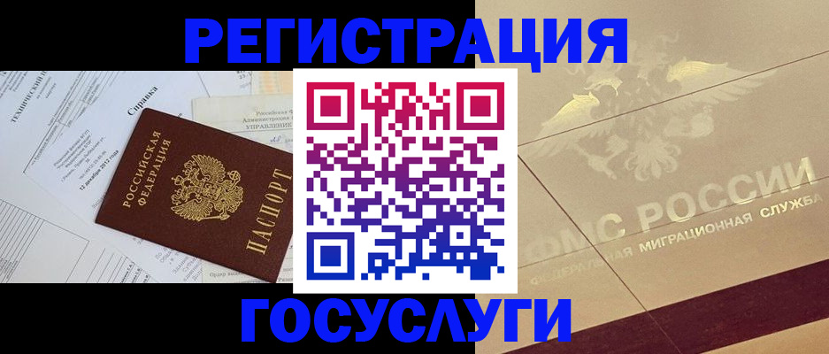 прописка ребенка в Красногорске