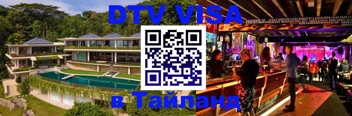 Сколько стоит DTV виза — актуальные цены, оформление даже без документов - 